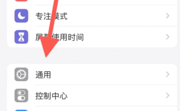 iOS3怎么更改字体，苹果手机怎么修改字体风格图1