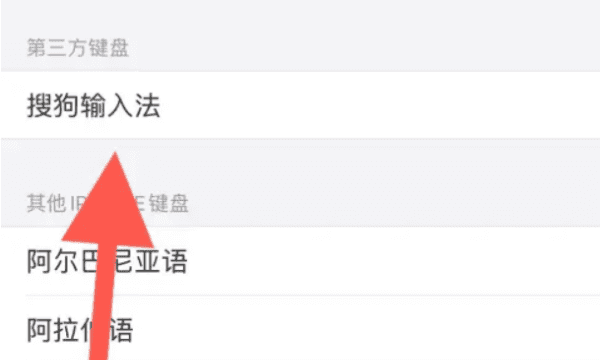 iOS3怎么更改字体，苹果手机怎么修改字体风格图3