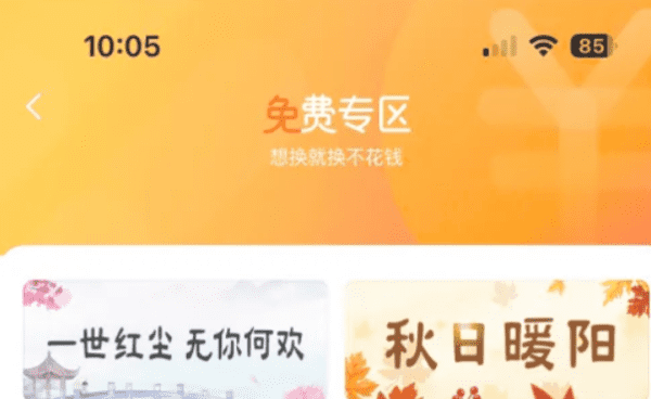 iOS3怎么更改字体，苹果手机怎么修改字体风格图4