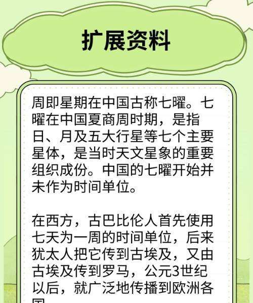 单周和双周什么意思，什么是单周什么是双周图3