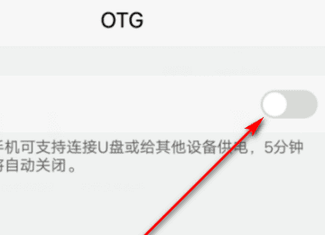 乐视手机支持otg，乐视S3手机支持otg功能图4