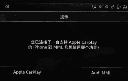 奥迪a3carplay怎么连接图2