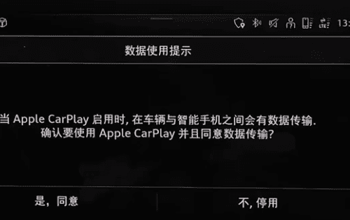 奥迪a3carplay怎么连接图3