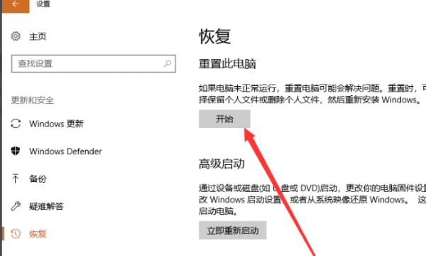 如何系统还原，联想电脑一键恢复出厂系统win7图4