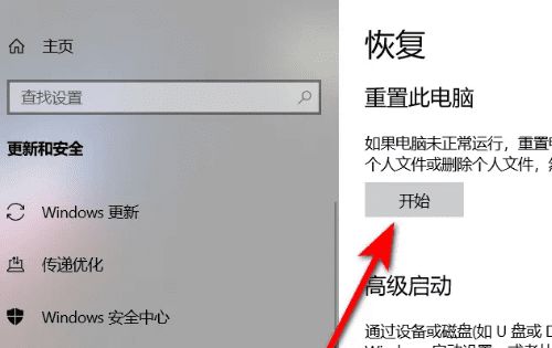 如何系统还原，联想电脑一键恢复出厂系统win7图11