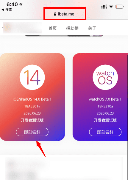 苹果手机iphone 怎么样更新系统图5