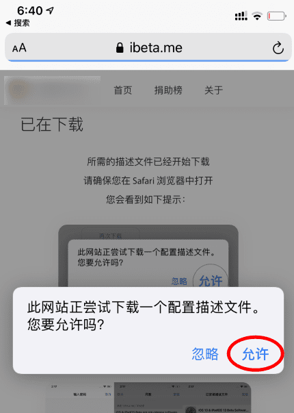 苹果手机iphone 怎么样更新系统图7