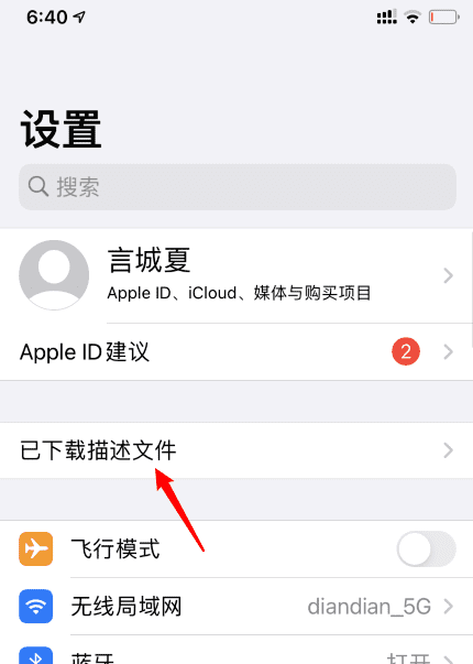 苹果手机iphone 怎么样更新系统图8