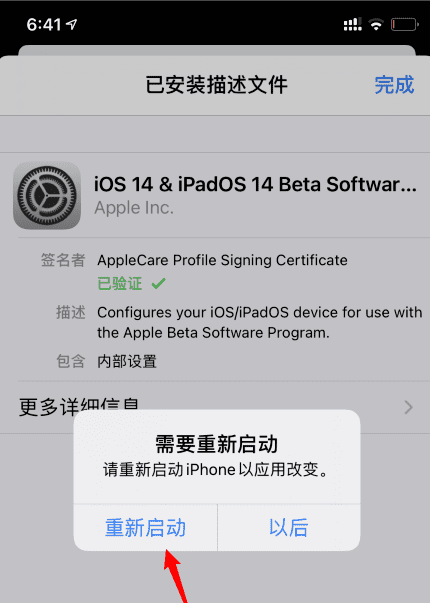 苹果手机iphone 怎么样更新系统图12