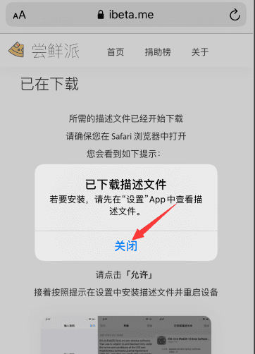 苹果手机iphone 怎么样更新系统图17