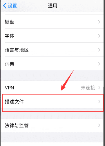 苹果手机iphone 怎么样更新系统图18