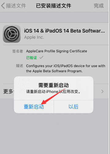 苹果手机iphone 怎么样更新系统图23