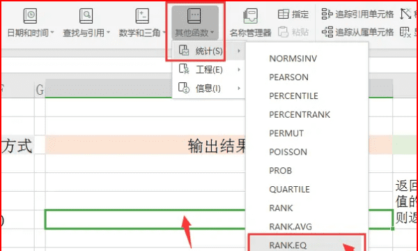 rankeq与rank的区别图3