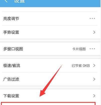 uc浏览器如何进入阅读模式，uc浏览器怎么进入阅读模式看小说图3