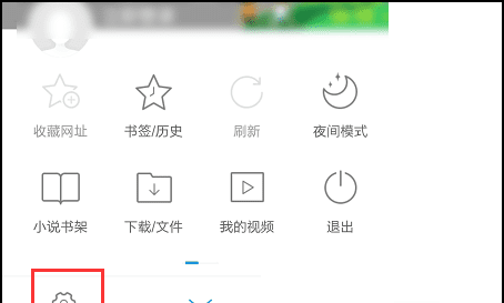 uc浏览器如何进入阅读模式，uc浏览器怎么进入阅读模式看小说图7