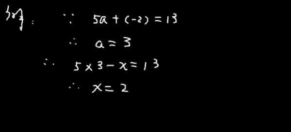 小学几年级学设未知数x，两个未知数什么时候学的图2