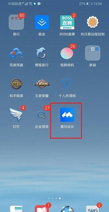 电脑腾讯会议怎么关麦克风，腾讯会议怎么禁用麦克风权限图5