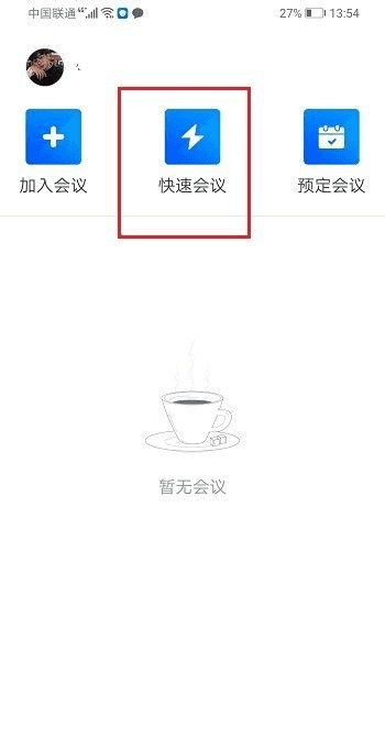 电脑腾讯会议怎么关麦克风，腾讯会议怎么禁用麦克风权限图6