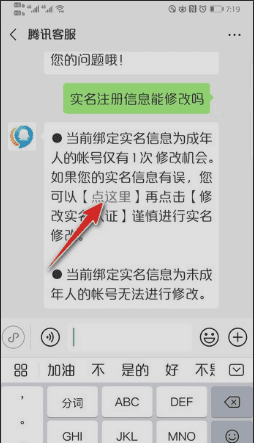 怎么解除王者荣耀健康系统，王者荣耀健康系统怎么解除图7