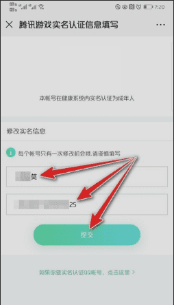 怎么解除王者荣耀健康系统，王者荣耀健康系统怎么解除图10