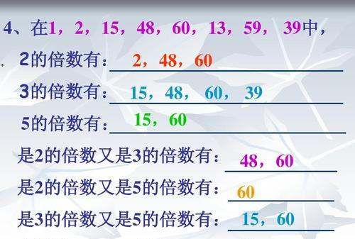 2和5的倍数有哪些特征，25的倍数的特征是什么样的