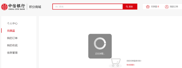 中信卡积分怎么兑换，中信银行的积分兑换在哪里图4