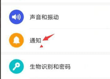 华为手机如何设置屏幕防偷窥图5