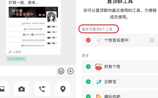 群待办怎么取消，微信群待办怎么取消图3