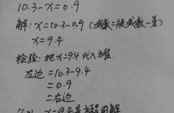 方程如何检验，怎么样检验方程图1