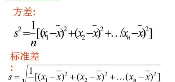 初中数学方差怎么，初中课本上的方差的计算公式有错误图2