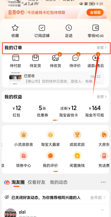 淘宝退货时间怎么延长，淘宝买家退货率高对买家有什么影响图8