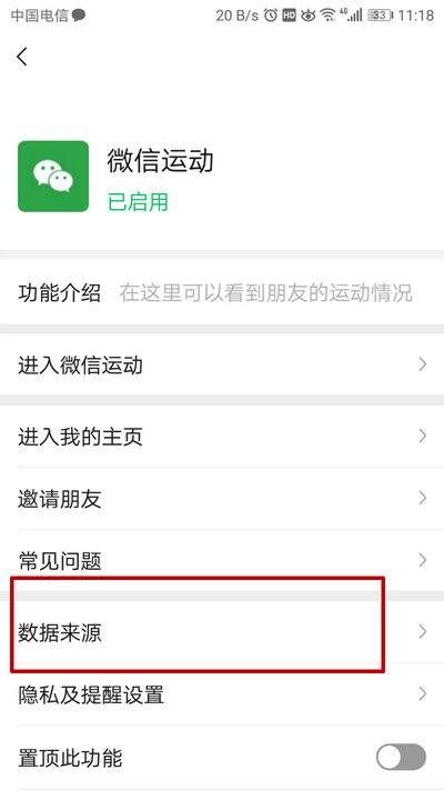 红米note4怎么样才能计步，红米手机计步功能设置关闭图5