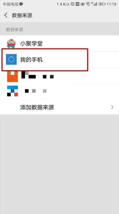 红米note4怎么样才能计步，红米手机计步功能设置关闭图6