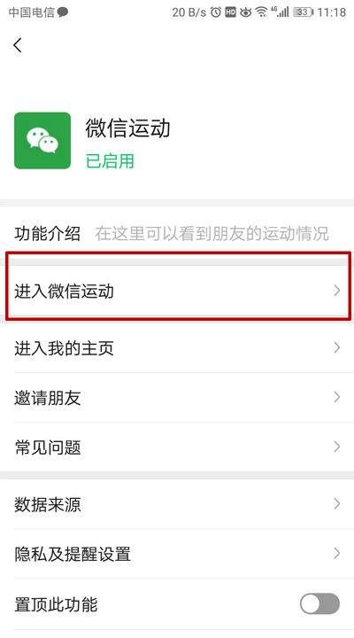 红米note4怎么样才能计步，红米手机计步功能设置关闭图7