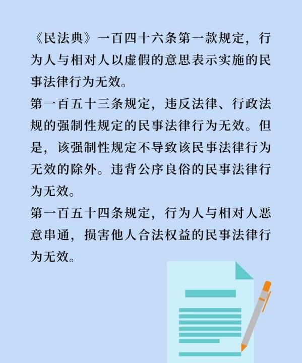 民法典无效合同的认定及处理，无效合同的认定标准及注意事项图4