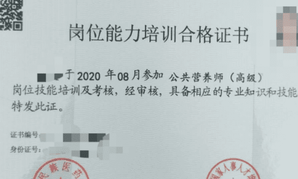 中级营养师报考条件，营养师证报考条件官网入口图2