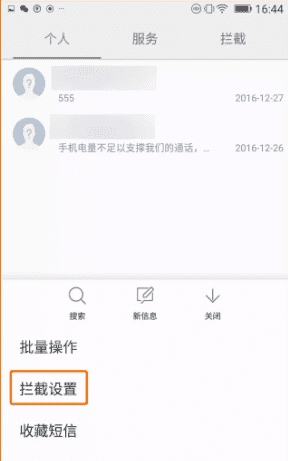 unknown短信怎么屏蔽，怎么设置不接受短信图4