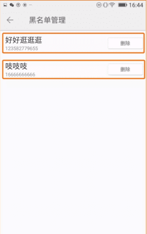 unknown短信怎么屏蔽，怎么设置不接受短信图6