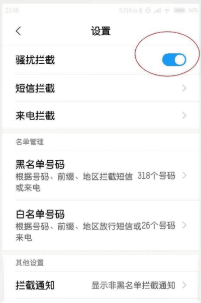 unknown短信怎么屏蔽，怎么设置不接受短信图12