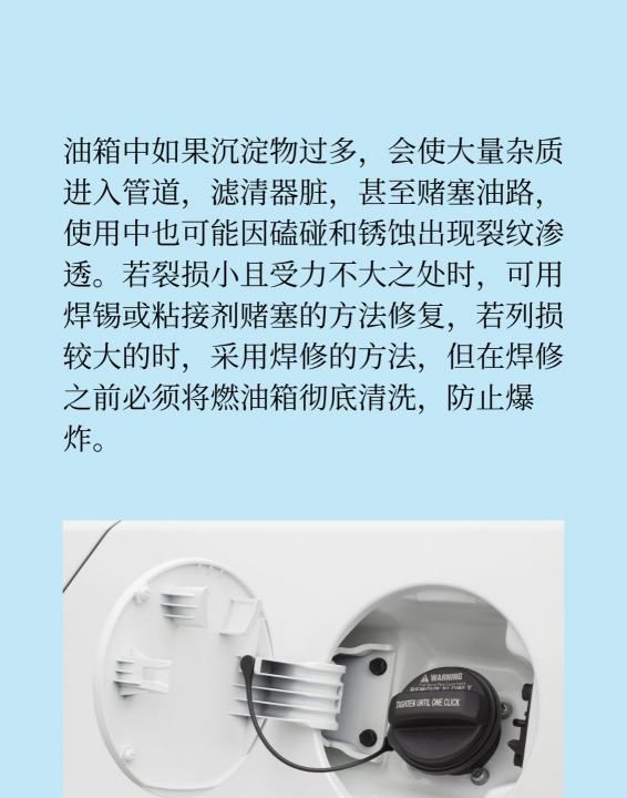 汽车油箱怎么清洗，汽车油箱清洗一次多少钱图6