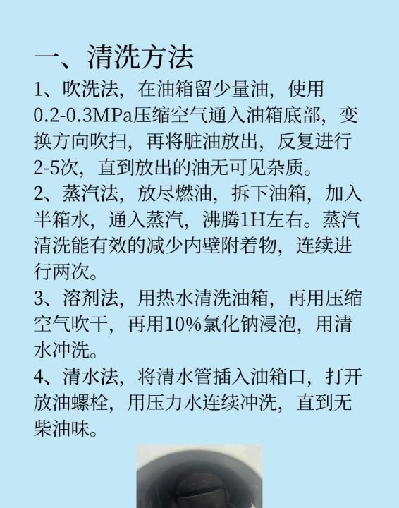 汽车油箱怎么清洗，汽车油箱清洗一次多少钱图7