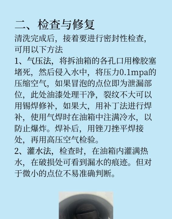 汽车油箱怎么清洗，汽车油箱清洗一次多少钱图8