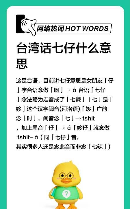 南宁话七仔是什么意思，南宁所说的“七黑”和“七”是什么意思图2