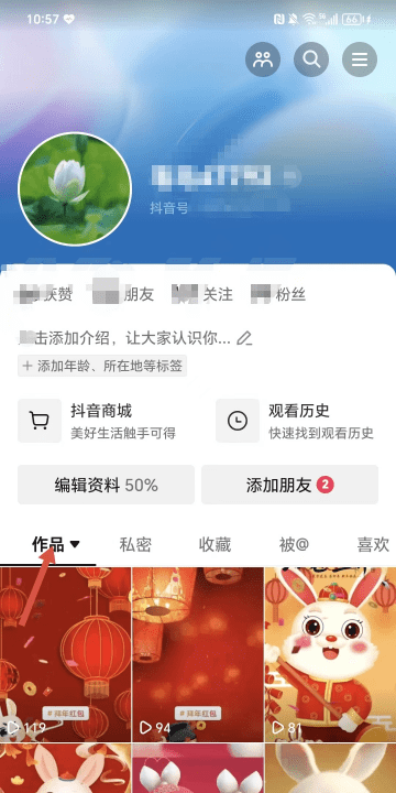 抖音最后怎么定格，抖音怎样定让最后的画面定格图3