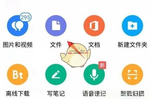 腾讯微云如何上传，手机qq微云怎么上传文件图3