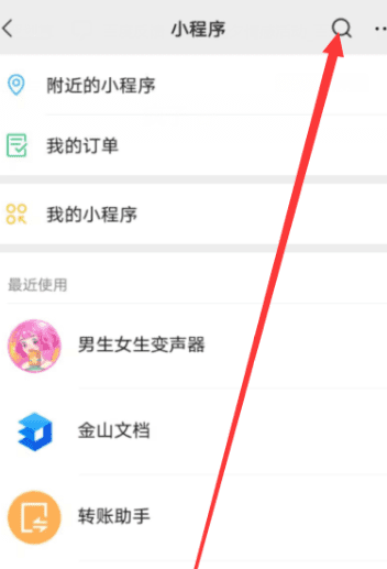 微信语音怎么变声，微信语音可以变声吗,男生变女生图10