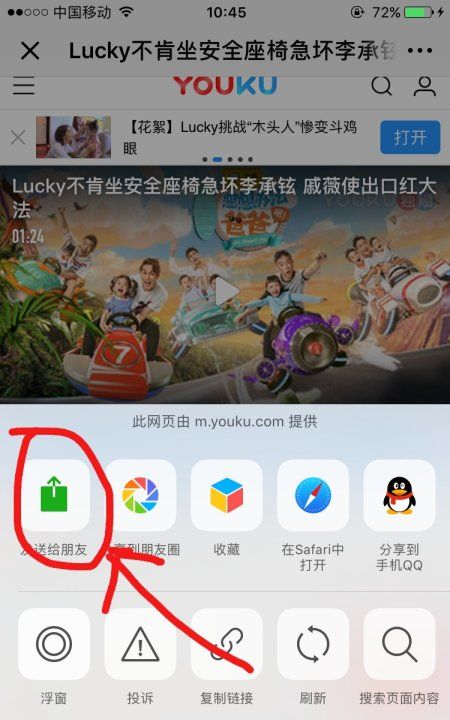 微信怎么发送大于00m的，微信如何发送大于10兆的文件图4