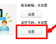 怎么看qq绑定的身份证，qq实名认证怎么查询名下账户图6