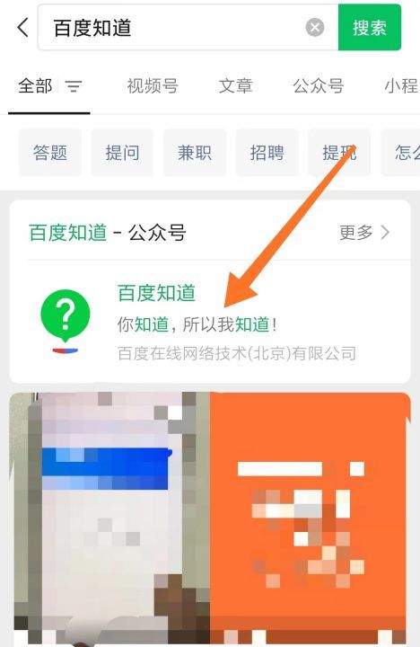 如何关注微信公众号，怎样关注微信公众号图4