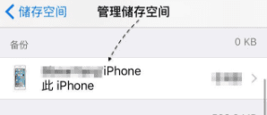 苹果备份带微信记录，itunes备份了微信记录有吗图3